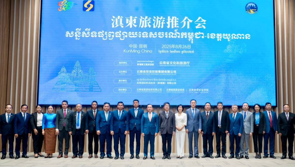 Strengthening Tourism Ties Between Cambodia and Yunnan