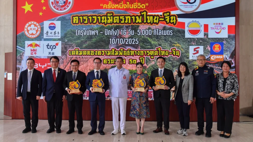 The Bangkok-Beijing Friendship Caravan: A 50-Year Milestone in Thai-Chinese Tourism Relations
