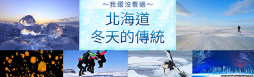 Experience Japan’s Unforgettable Winter with Curated Tours of Snowy Wonders and Cultural Charm